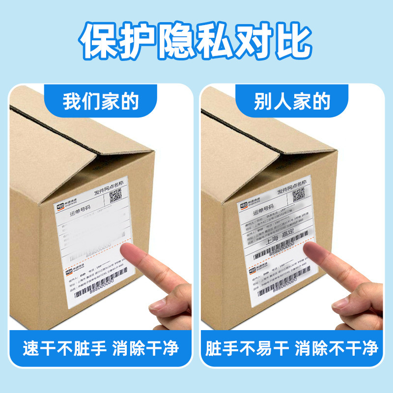 Thermal paper erasure pen, correction fluid pen, express delivery slip barcode blocking correction fluid, thermal privacy protection correction fluid pen Specification image