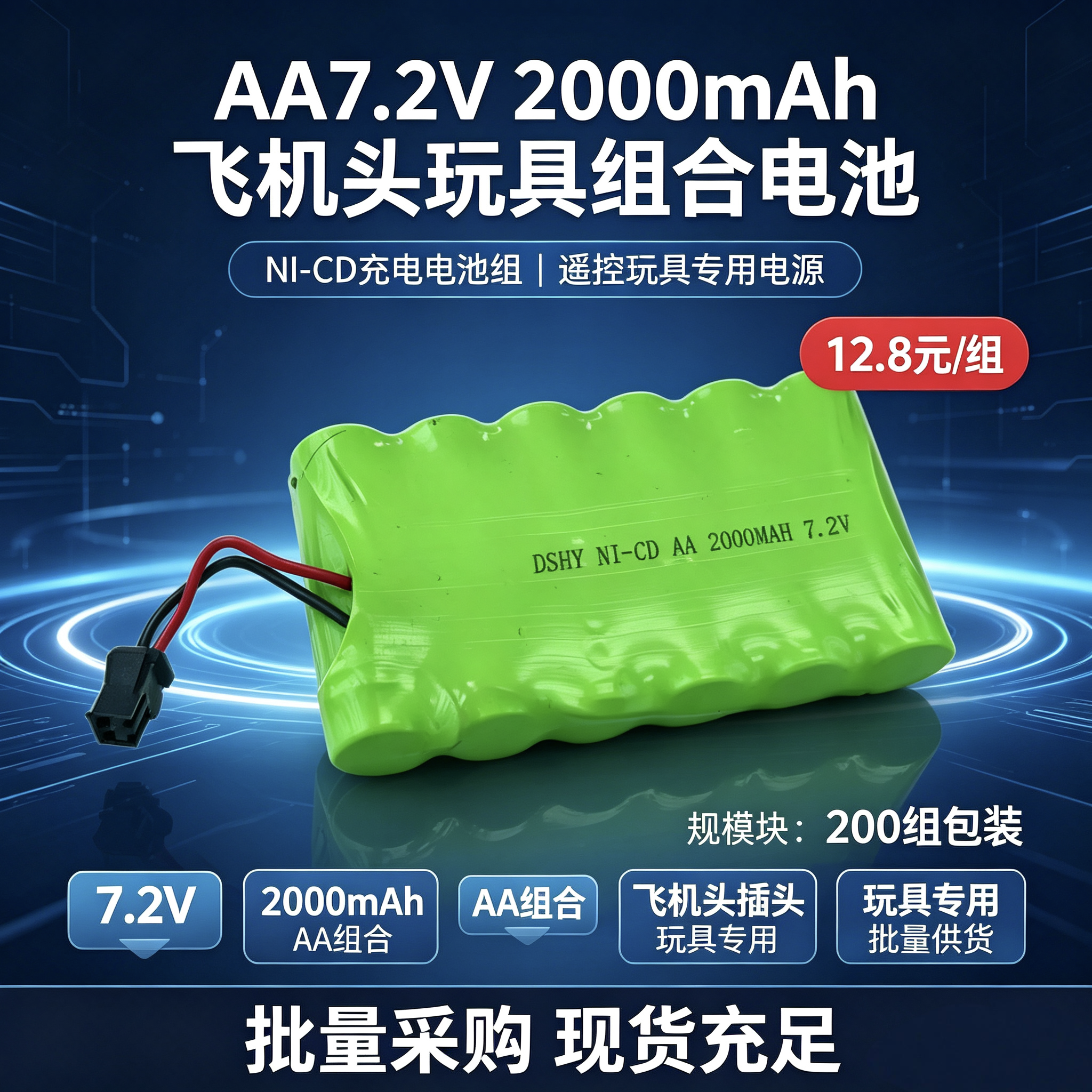 7.2V AA 2000mAh nickel-cadmium rechargeable battery pack SM aircraft head plug remote control high-power toy power battery