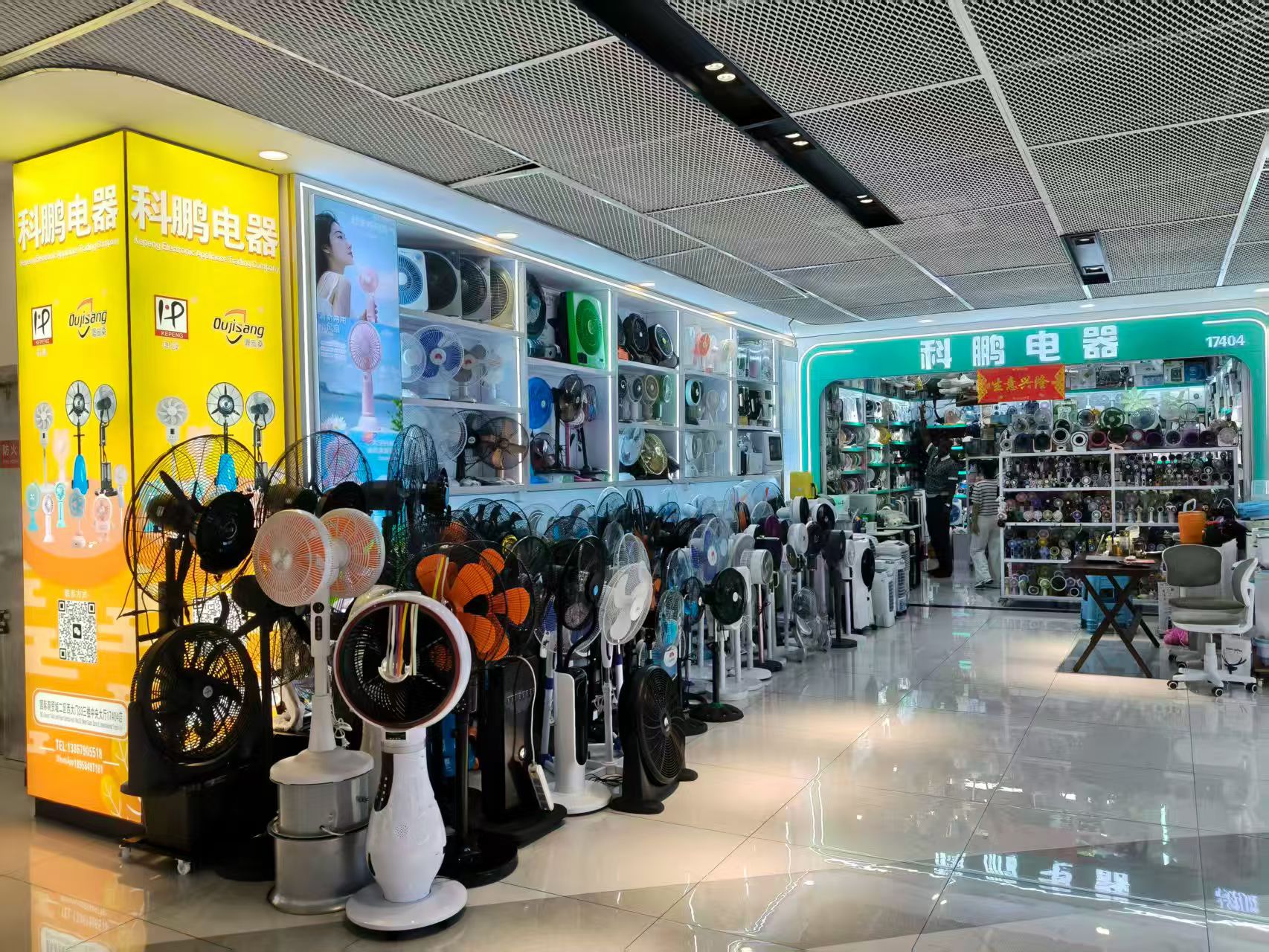 Yiwu Kepeng Electrical Appliance describe pic - 5