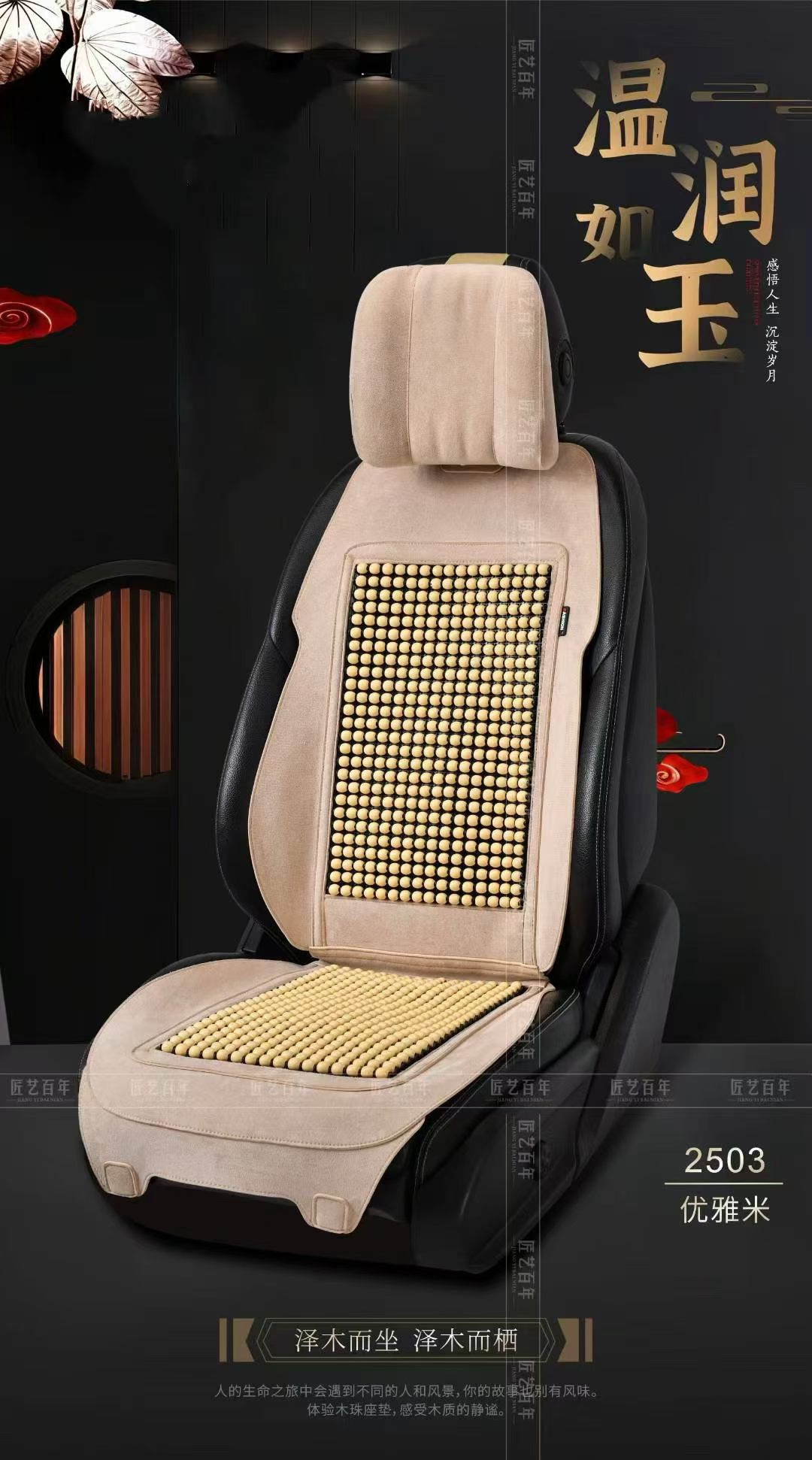 مجموعة من الخرز الخشبي من وسائد الكراسي المزودة بوحدات هلامية من القطن من طراز NGO Space detail image 6