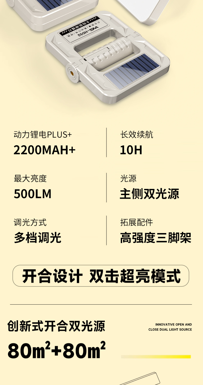 太阳能灯户外便携式可折叠多功能露营灯手电筒应急工作灯详情3