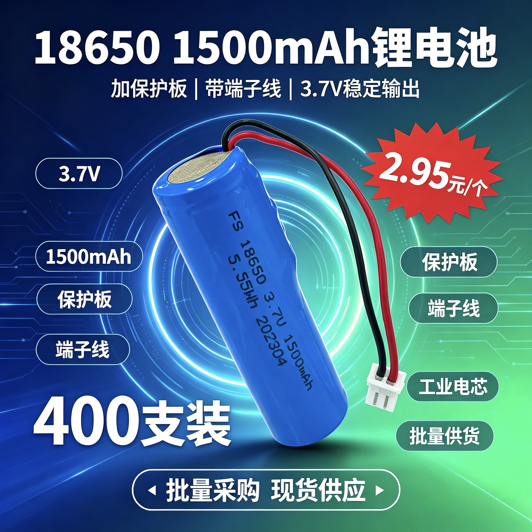 وبطاريات الليثيوم 18650 (3.7V 1500mAh المزودة بمصابيح تعمل بمحركات صغيرة ذات صفائح الحماية P2.0 يمكن شحن بطاريات الليثيوم بالجملة