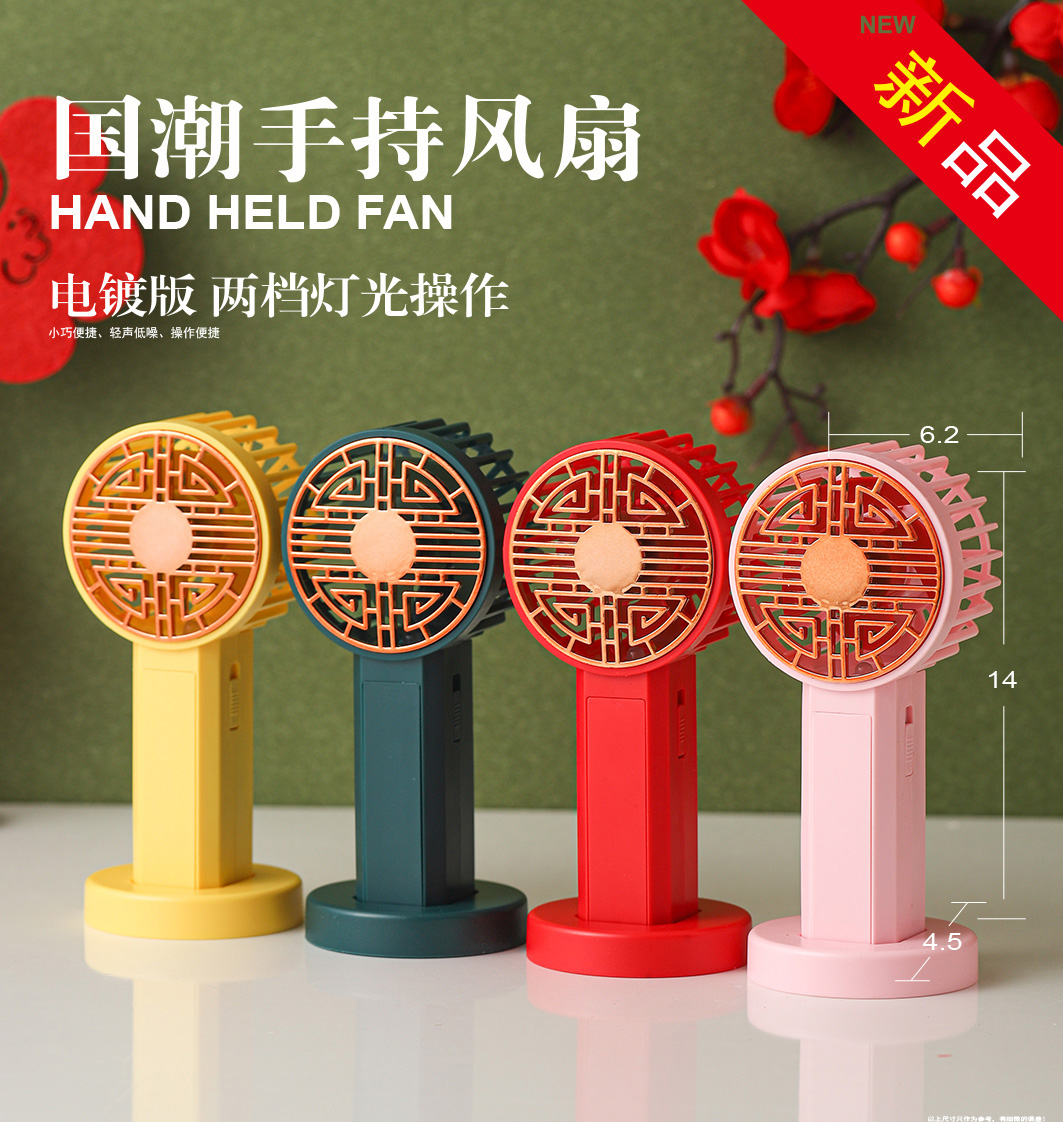 "National Trend - Fu Chinese Style Handheld fans are selling well in Chinese style.