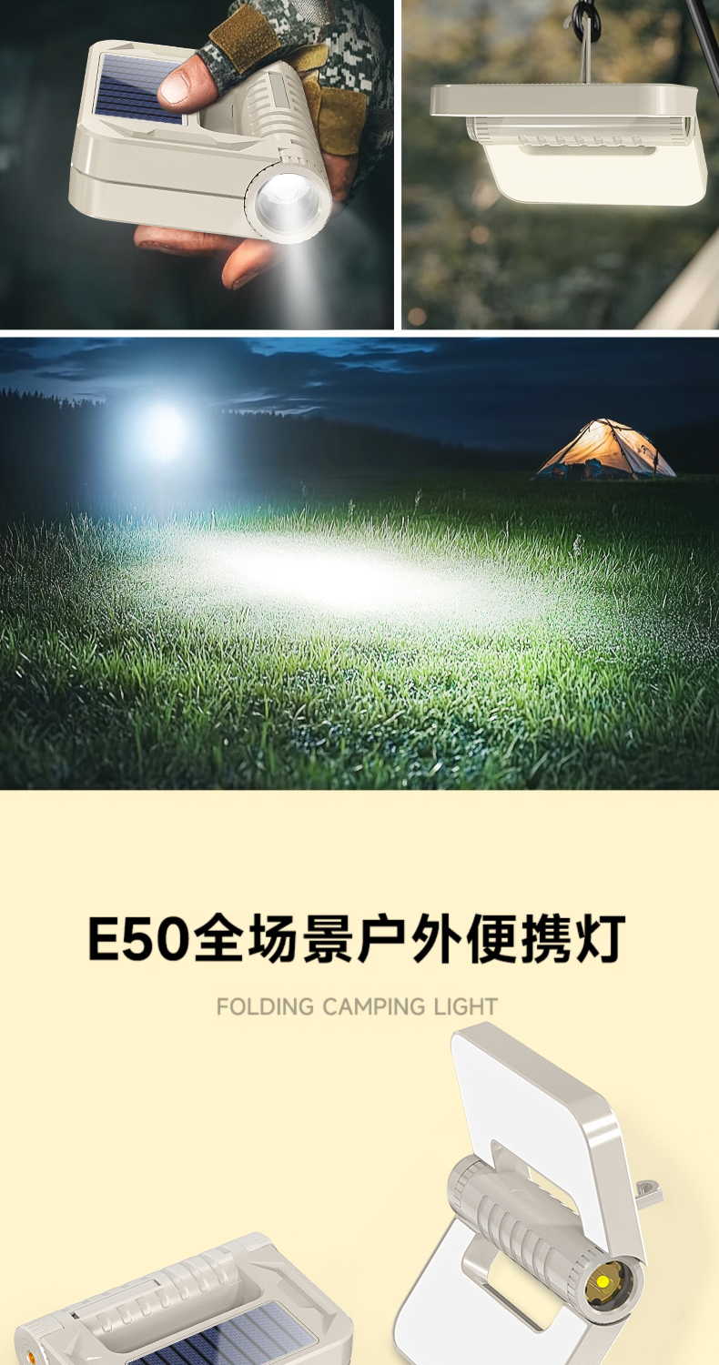 太阳能灯户外便携式可折叠多功能露营灯手电筒应急工作灯详情2