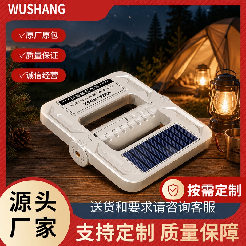 太阳能灯户外便携式可折叠多功能露营灯手电筒应急工作灯图