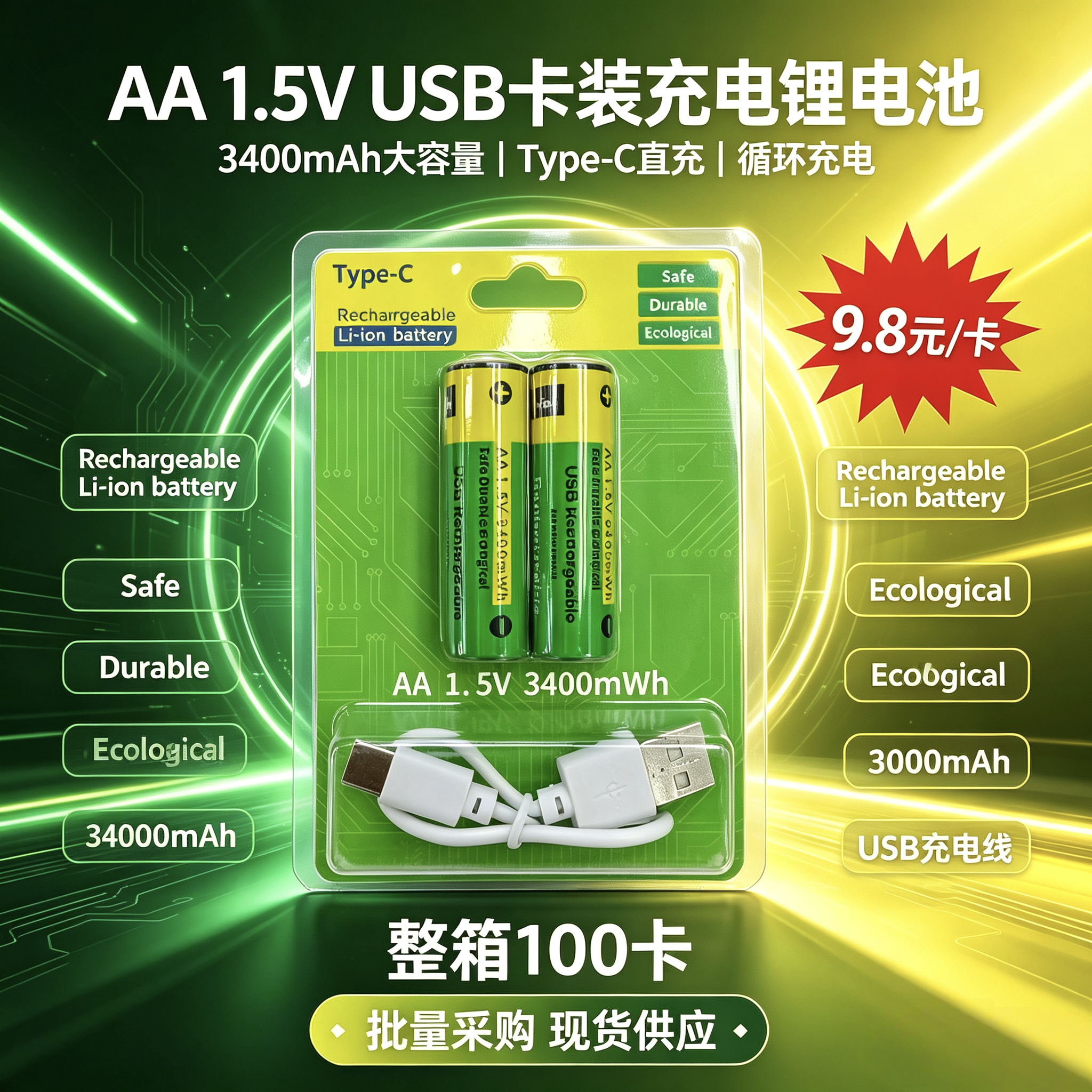 AA 5 1.5V Type-C direct-charge Lithium battery 3400mWh 2-cell card-mounted USB rechargeable battery Mouse toy remote control No.5 rechargeable lithium battery wholesale