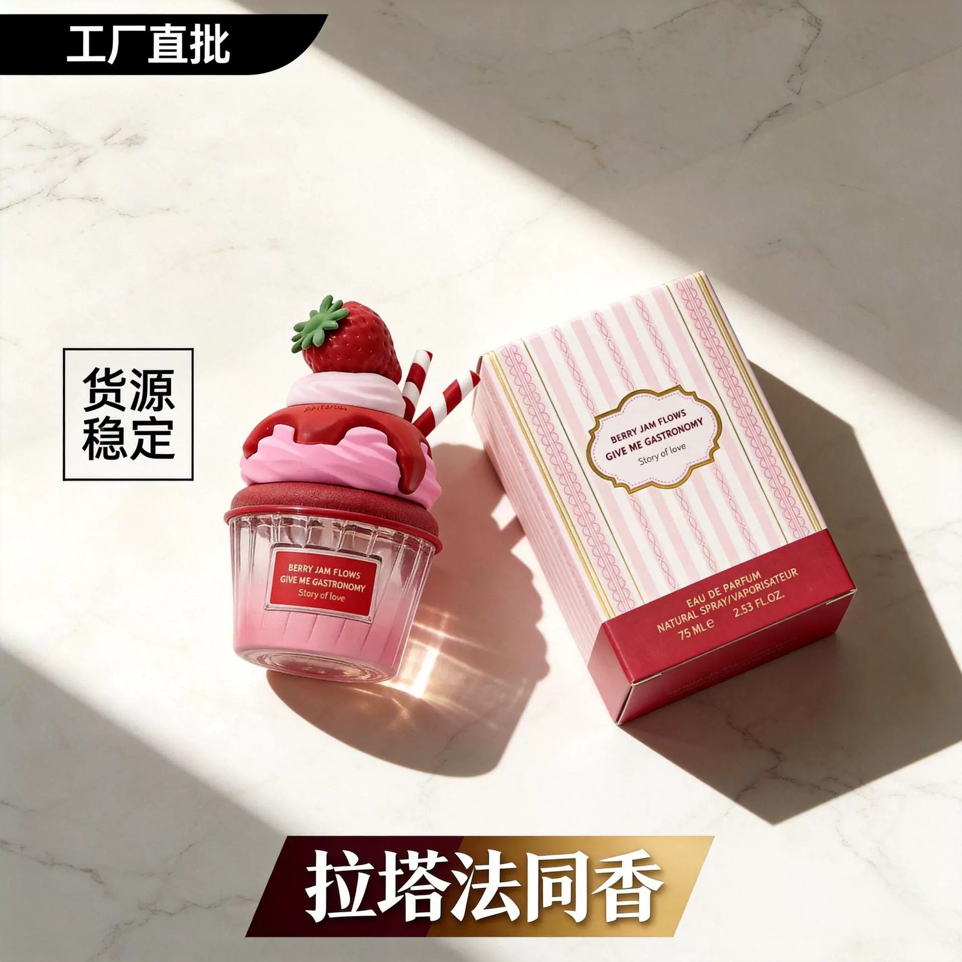 Cross-border Arab women's perfume with long-lasting fragrance, 75ml ice cream, Fruit-scented men's Middle East body spray wholesale full image