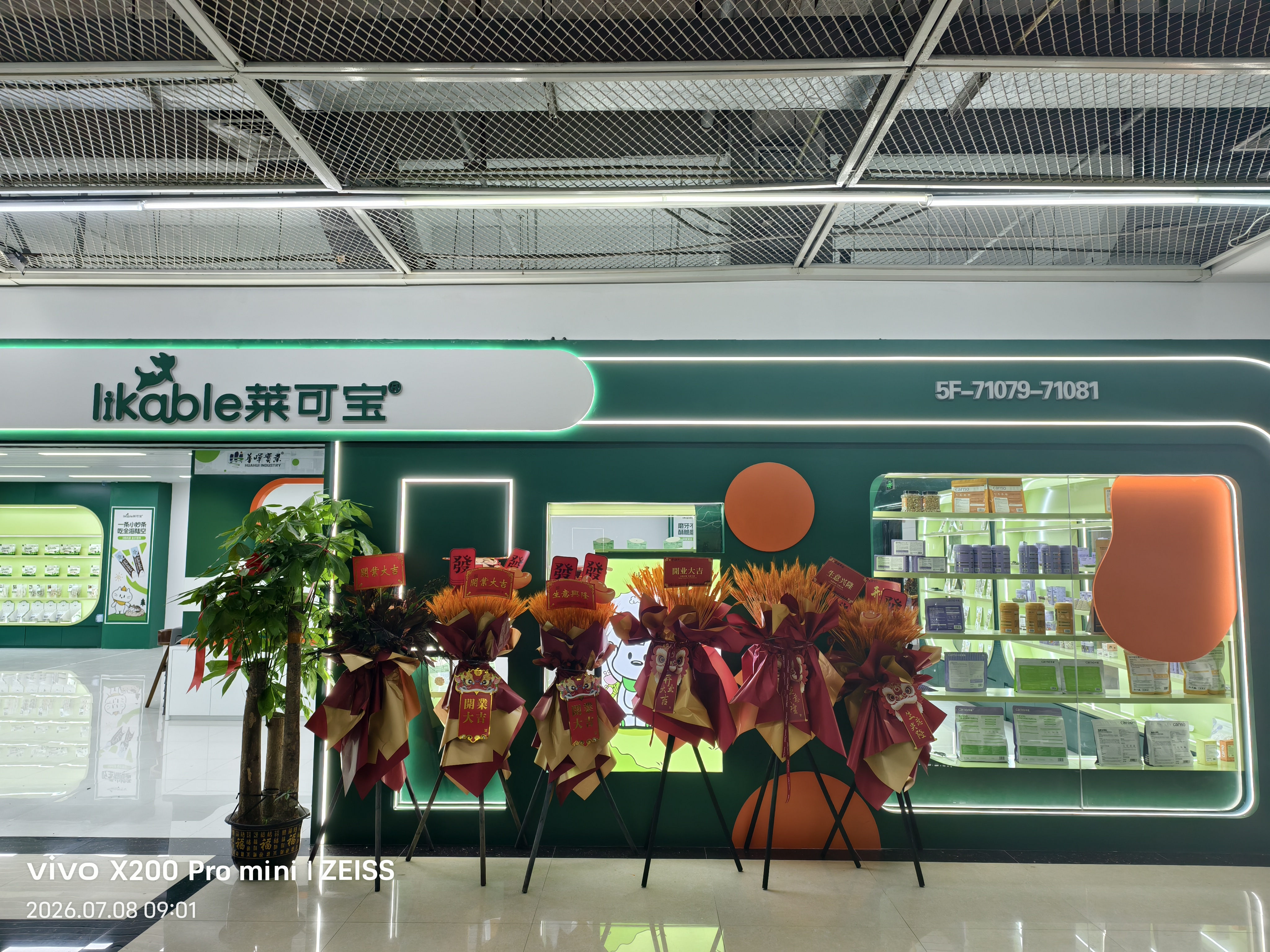江苏乐乐宠物食品有限公司