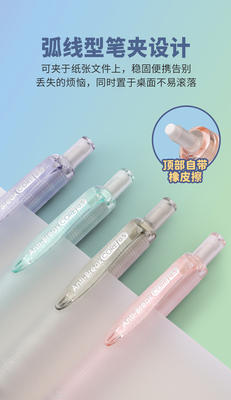 宝克防断芯高颜值自动铅笔HB/2B学生专用三爪瓣低重心考试作业用 pic 9