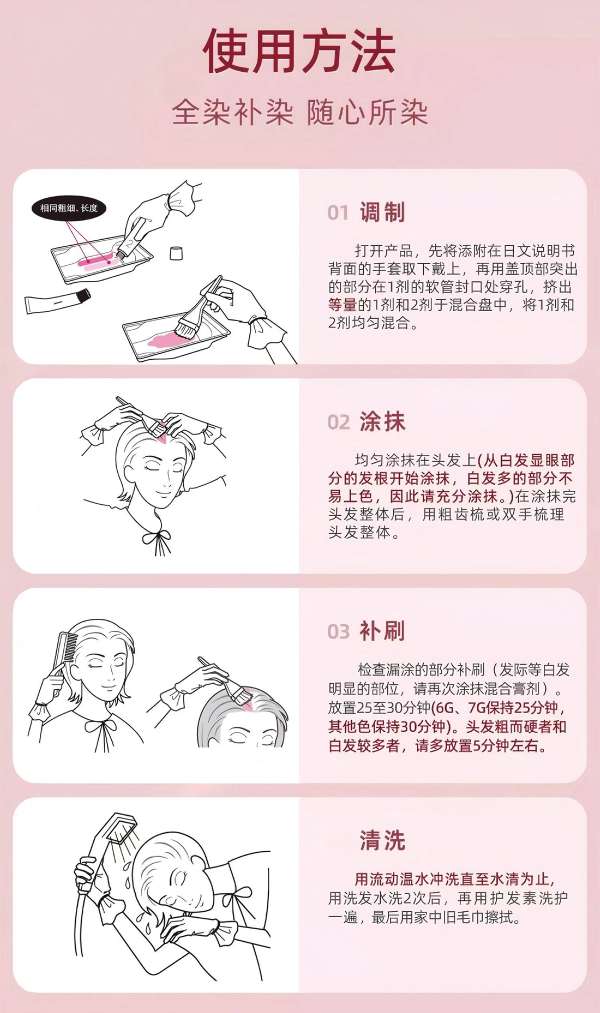 Japanese imported Meiyuan Kerimu hair dye, a plant-based hair dye, is the ultimate hair dye for covering white hair detail image 16