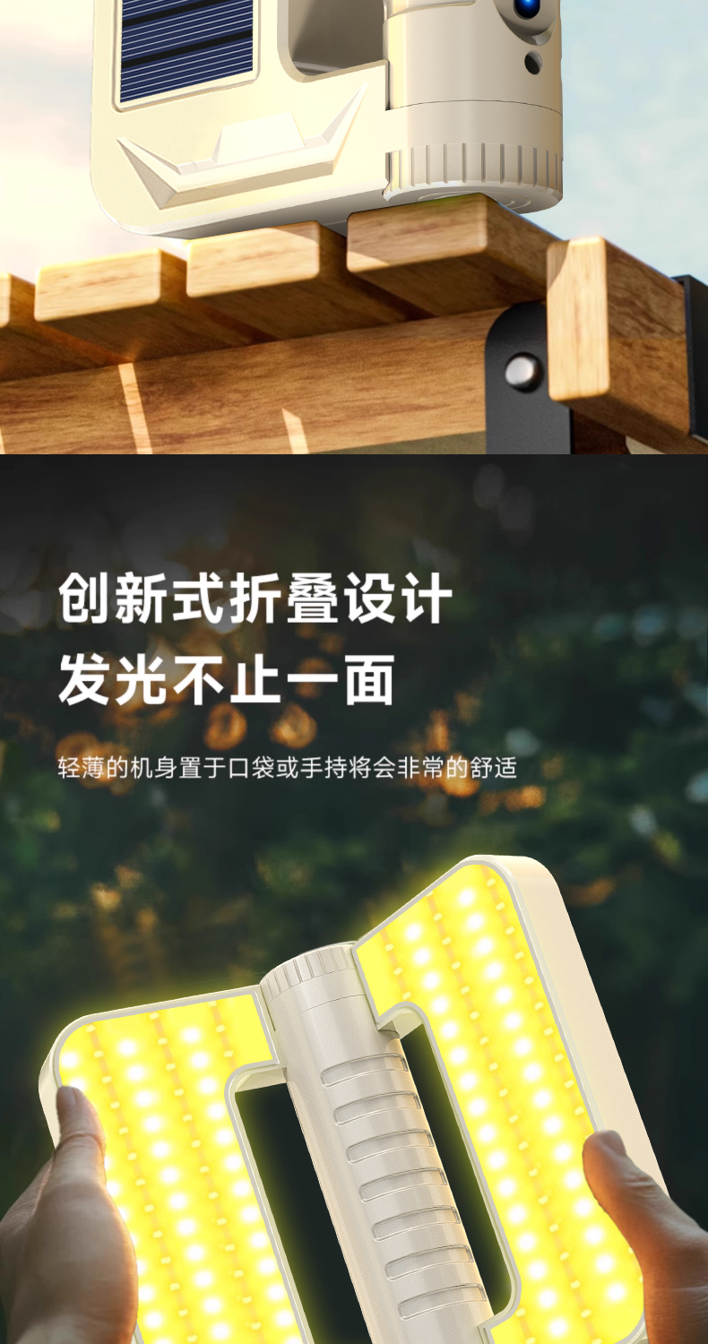 太阳能灯户外便携式可折叠多功能露营灯手电筒应急工作灯详情7