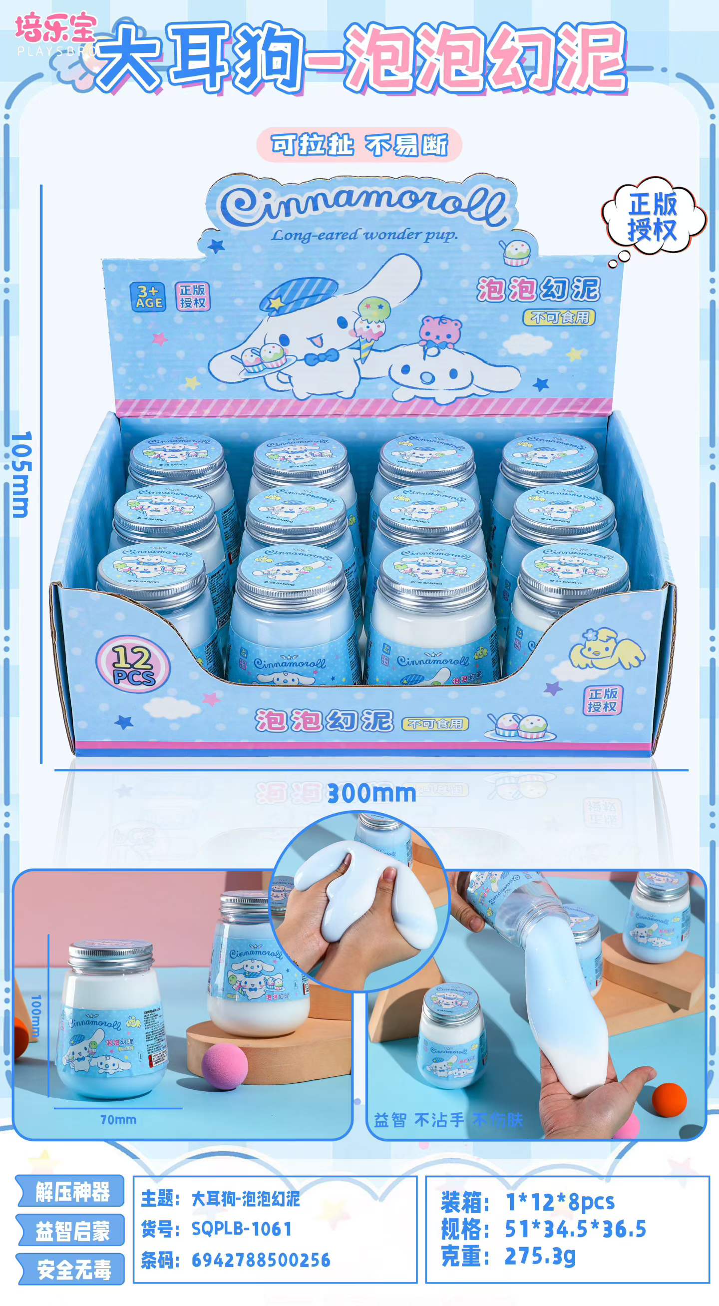 Sanrio - Big Eared Dog 1061 full image