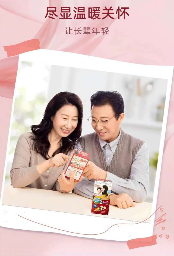 The original Japanese imported Bigen Meiyuan Kerimu hair dye can cover white hair. It is a pure plant-based hair dye that is gentle and non-irritating detail image 9