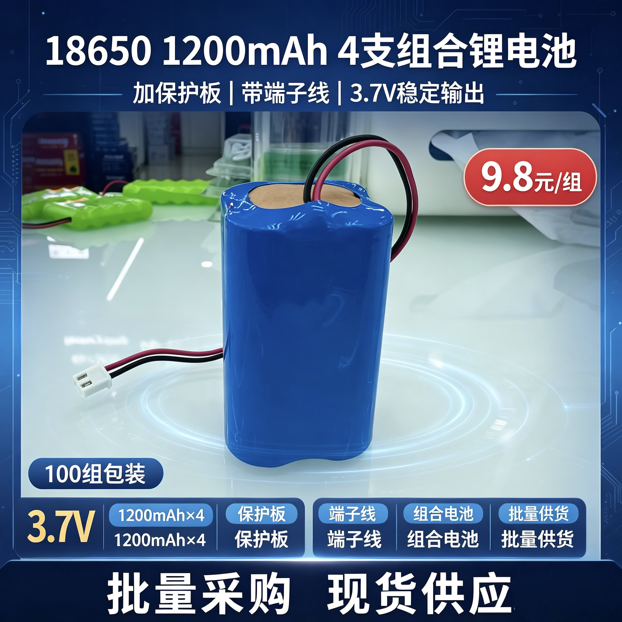 3.7V 18650锂电池组 4支1200mAh并联4800mAh 带保护板PH2.0端子线 扫地机风扇音箱大容量充电锂