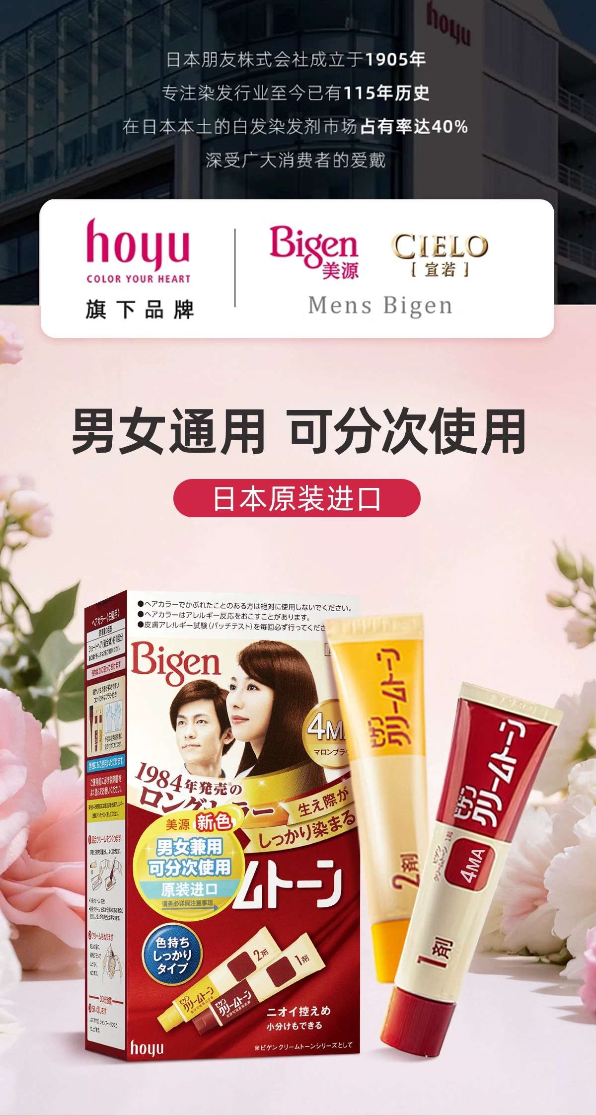 Japanese imported Meiyuan Kerimu hair dye, a plant-based hair dye, is the ultimate hair dye for covering white hair detail image 3