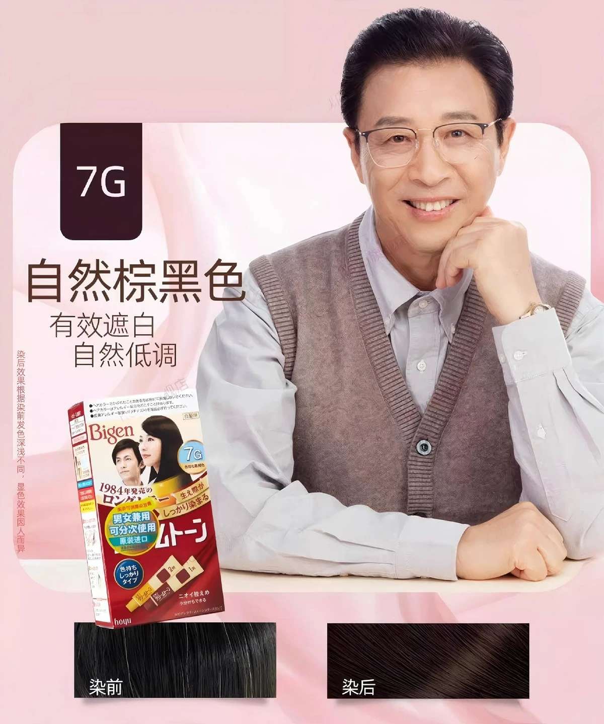 The original Japanese imported Bigen Meiyuan Kerimu hair dye can cover white hair. It is a pure plant-based hair dye that is gentle and non-irritating detail image 12