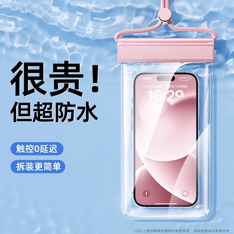 二合一高品质手机防水袋游泳玩水漂流泼水节专用时尚手机防水袋