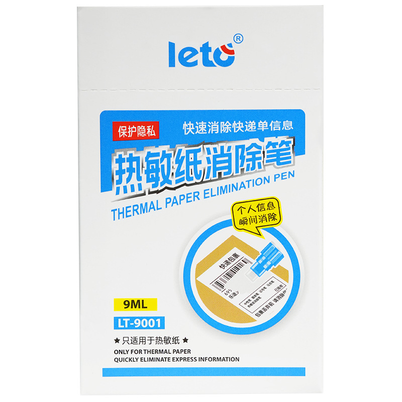 Thermal paper erasure pen, correction fluid pen, express delivery slip barcode blocking correction fluid, thermal privacy protection correction fluid pen Item Picture