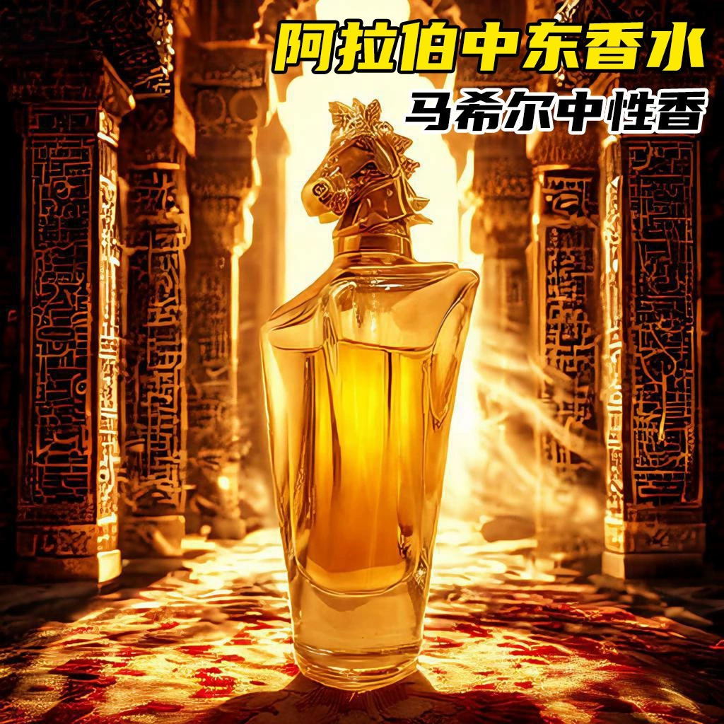 Middle Eastern scent Arabian Mahir unisex Perfume for men and women, strong fragrance, export Perfume, cross-border oem high-end perfume full image