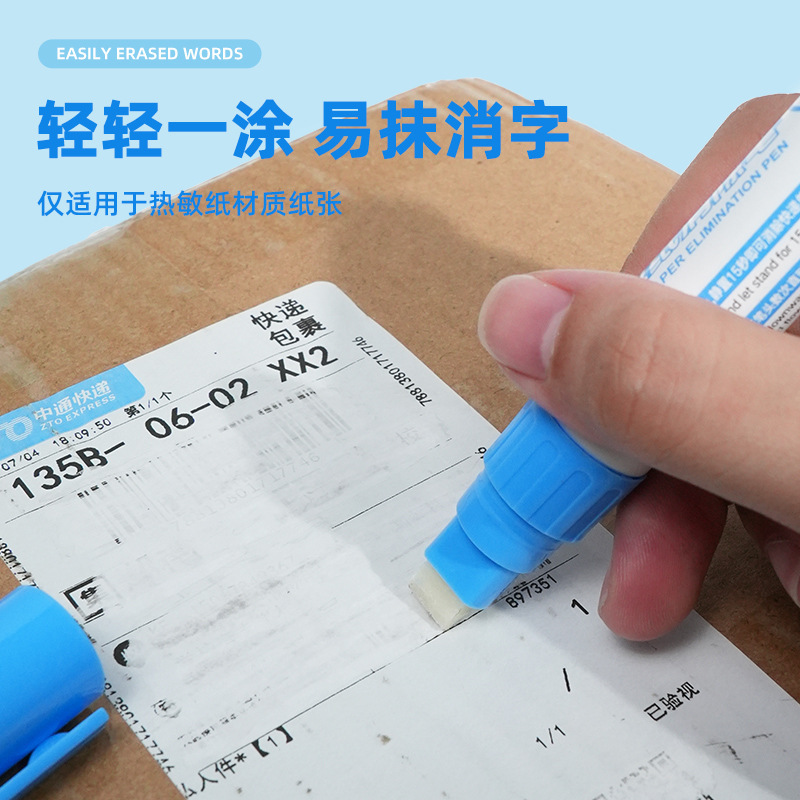 Thermal paper erasure pen, correction fluid pen, express delivery slip barcode blocking correction fluid, thermal privacy protection correction fluid pen details Picture