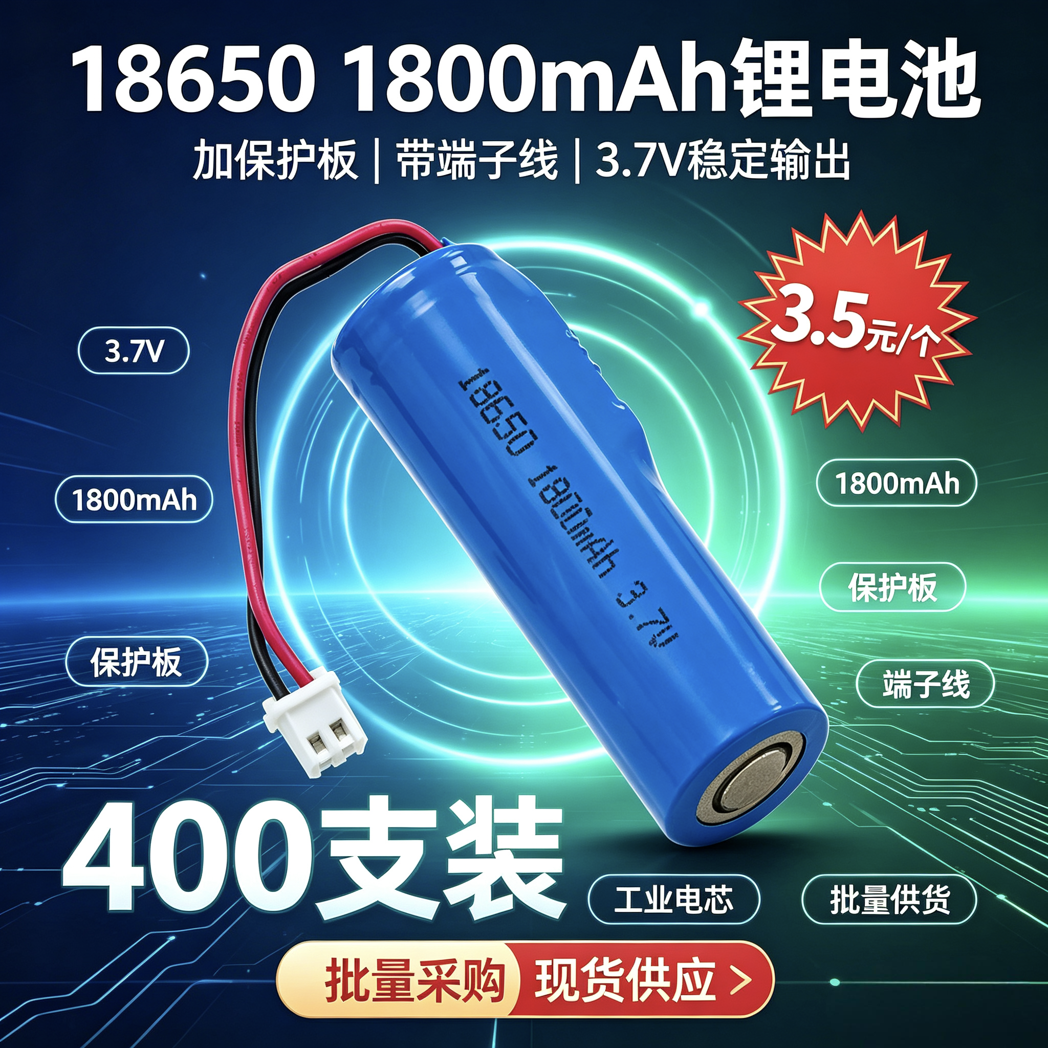 18650 lithium battery 3.7V 1800mAh with protection board, PH2.0 terminal lead, small fan, speaker, lamp, instrument rechargeable lithium battery wholesale full image