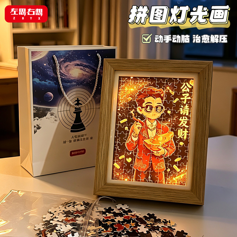 《公子请發财》拼图流沙灯光画8寸创意摆件艺术文创礼品礼盒