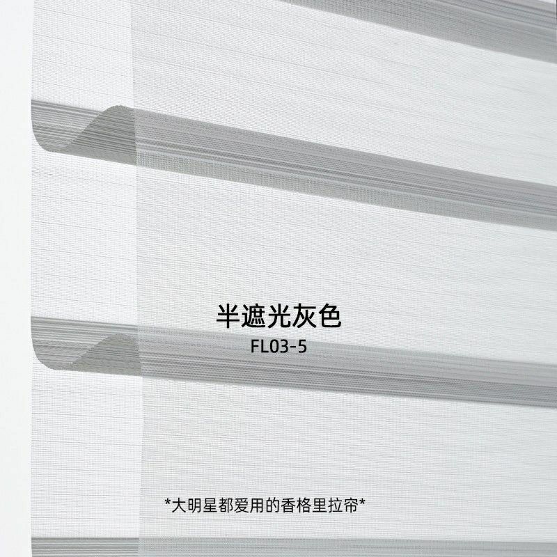 Shangri-la blinds, blackout curtains, window screens and accessories, finished window screens with tracks, day and night curtains detail image 9