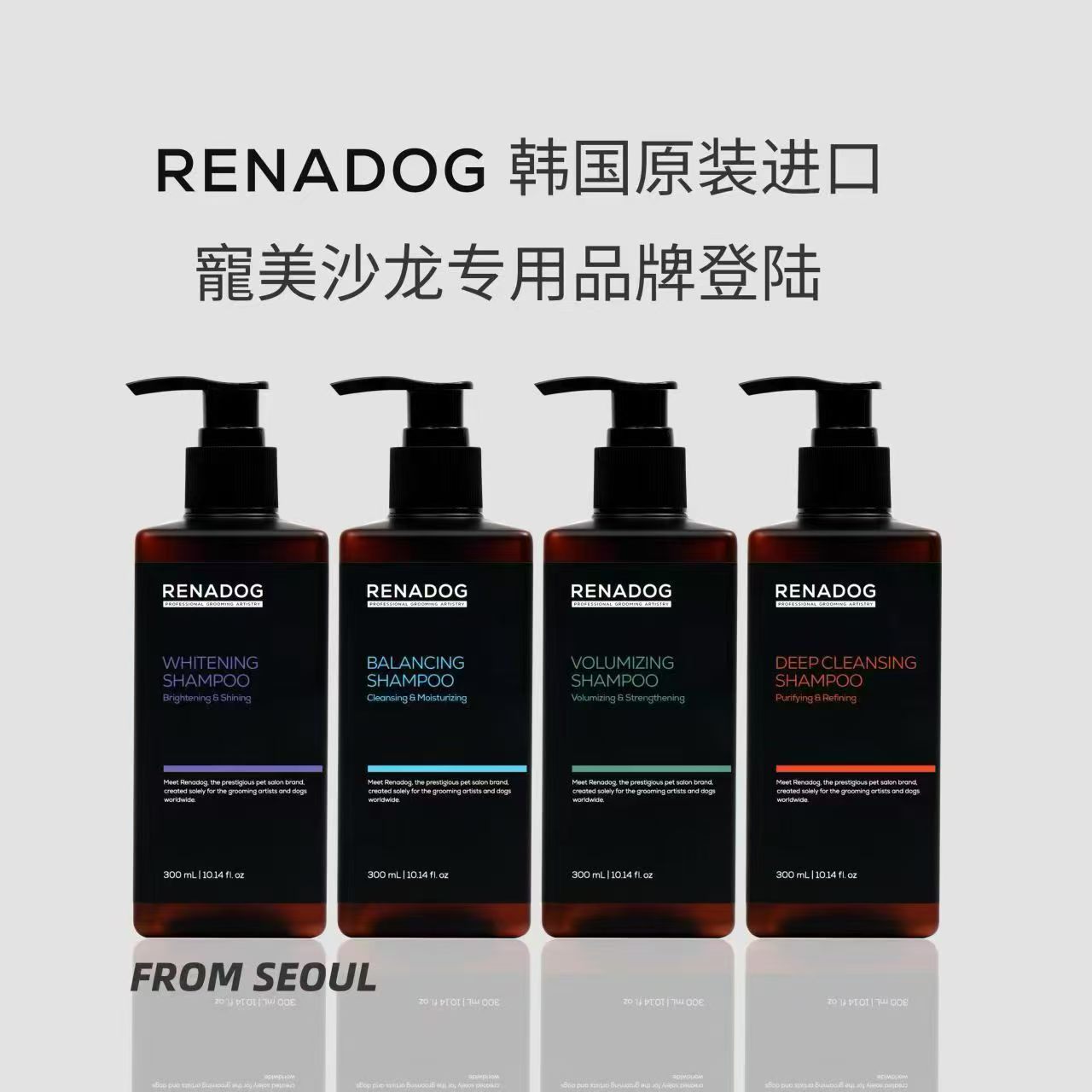RENADOG乐纳朵韩国进口狗狗猫咪香波浴液宠物洗护留香300ml原装进口