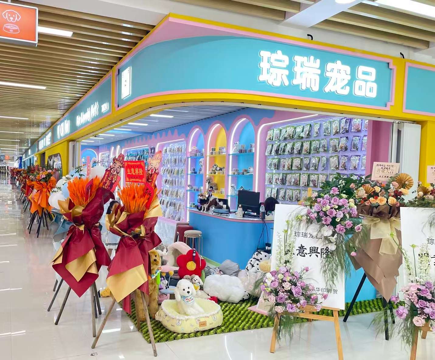 义乌市琮瑞宠物用品有限公司
