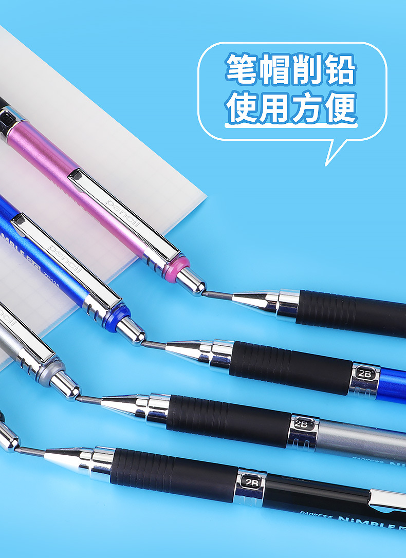 宝克彩色金属杆HB2B自动铅笔不易段芯学生写字绘画活动铅笔批发 pic 10