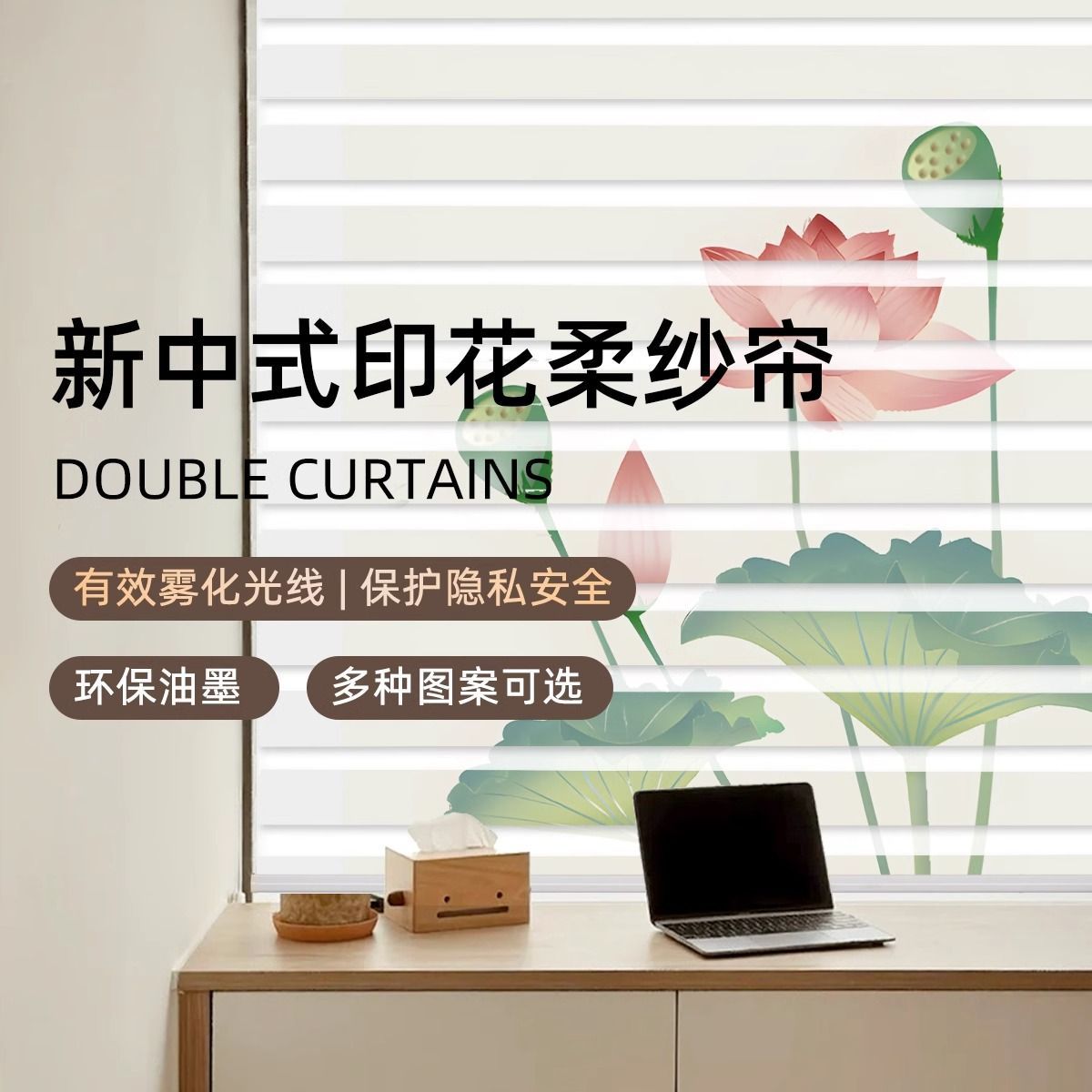 Jacquard Chinese-style blackout curtains with tracks, finished curtains, window drapes and accessories, day and night curtains detail image 15