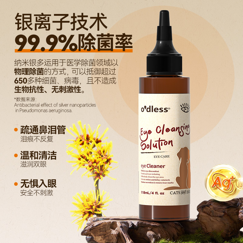 O'dless Pet Eye Drops Silver Ion Antibacterial Tear Stain Fading Cat and Dog Cleaning Eye Wash Application Scenario