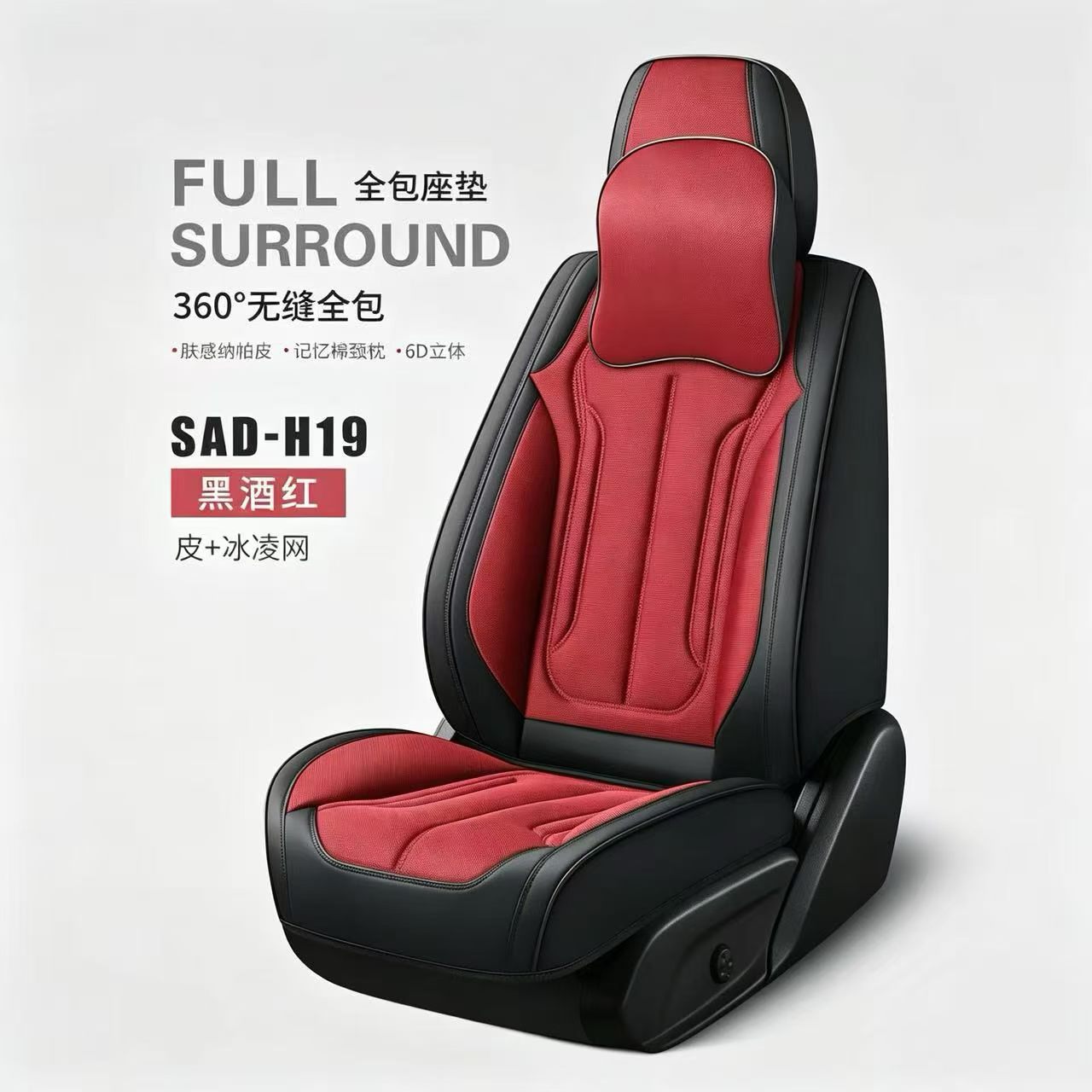Gel memory foam car universal seat cushion set, summer breathable seat accessory, car accessory SAD_H19 style Application Scenario