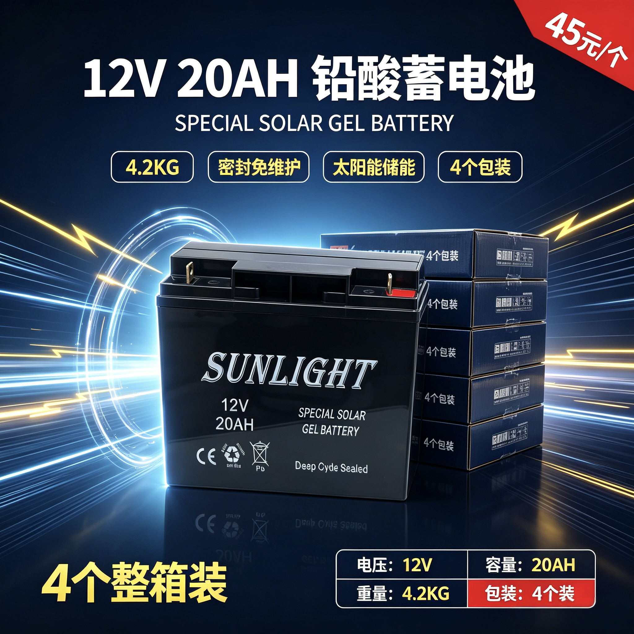 12V20AH胶体铅酸蓄电池 太阳能路灯电动车UPS储能免维护电瓶