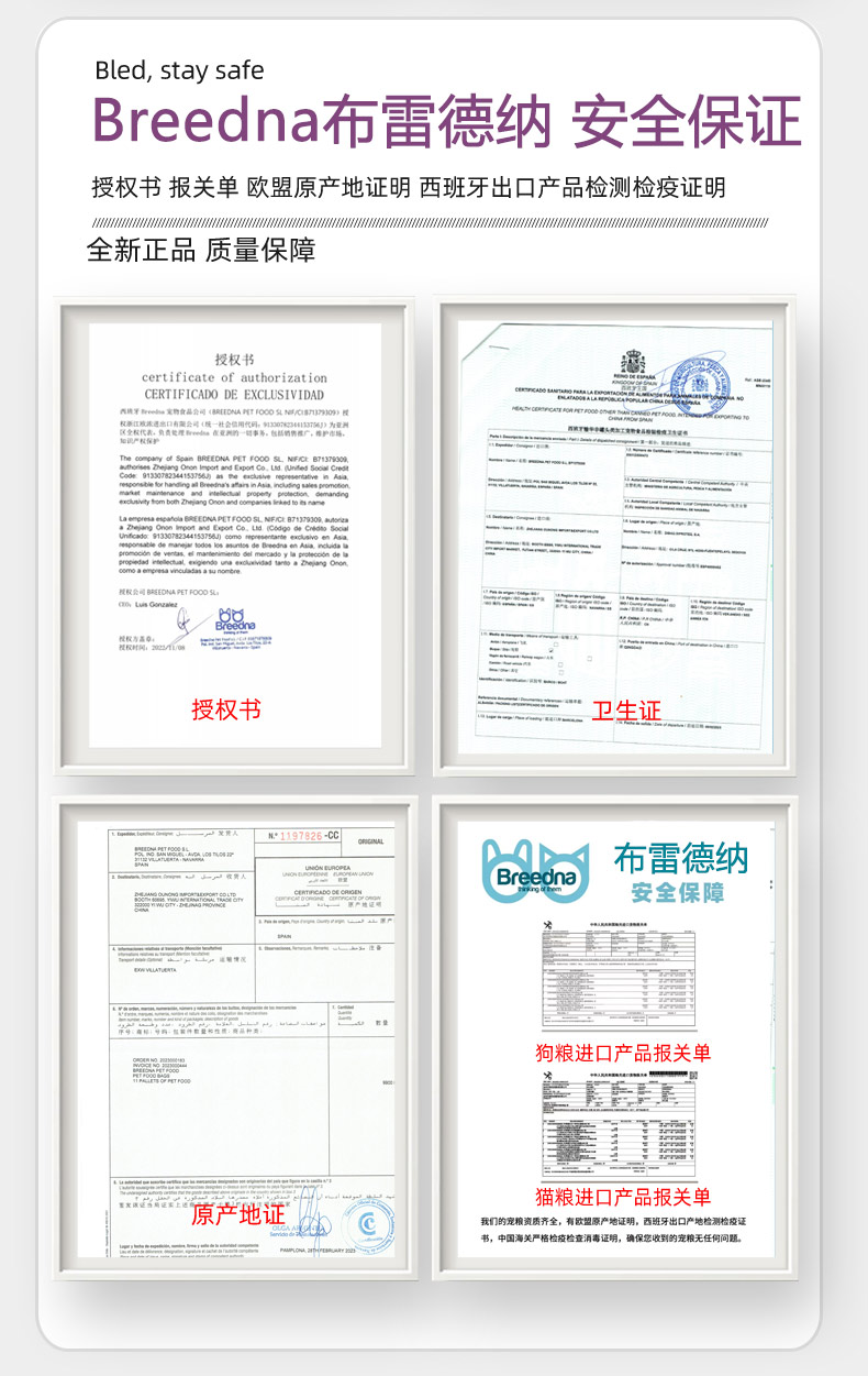 西班牙进口Breedna布雷德纳狗粮鸡肉通用全价幼犬狗粮 pic 17