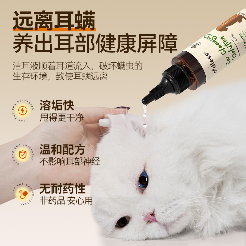 O'dless Pet Ear Cleaner Silver Ion Physical Competition Eliminates jun to protect your cats and dogs Item Picture