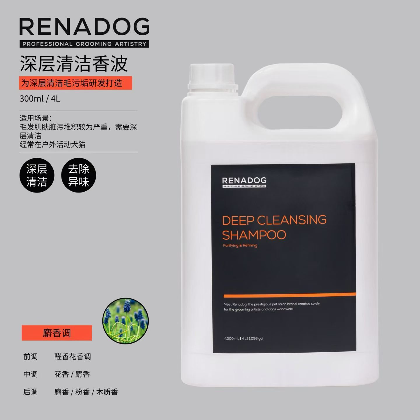 RENADOG乐纳朵韩国进口专业宠物皮毛护理香波高端宠物洗护用品温和安全大瓶装4L装