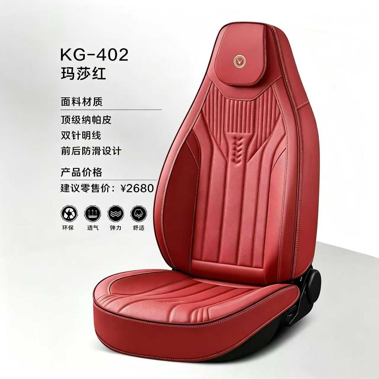 Gel memory foam car seat cushion set, summer breathable universal seat cover, chair cushion with head set, KG_402 model