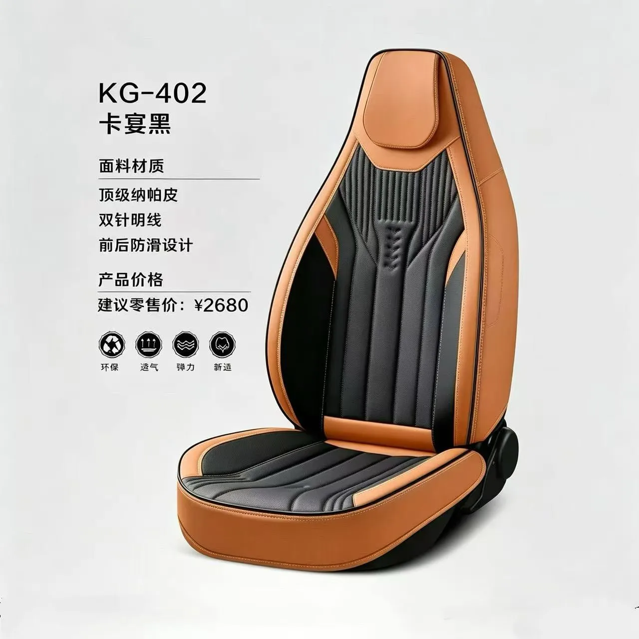 Gel memory foam car seat cushion set, summer breathable universal seat cover, chair cushion with head set, KG_402 model detail image 8
