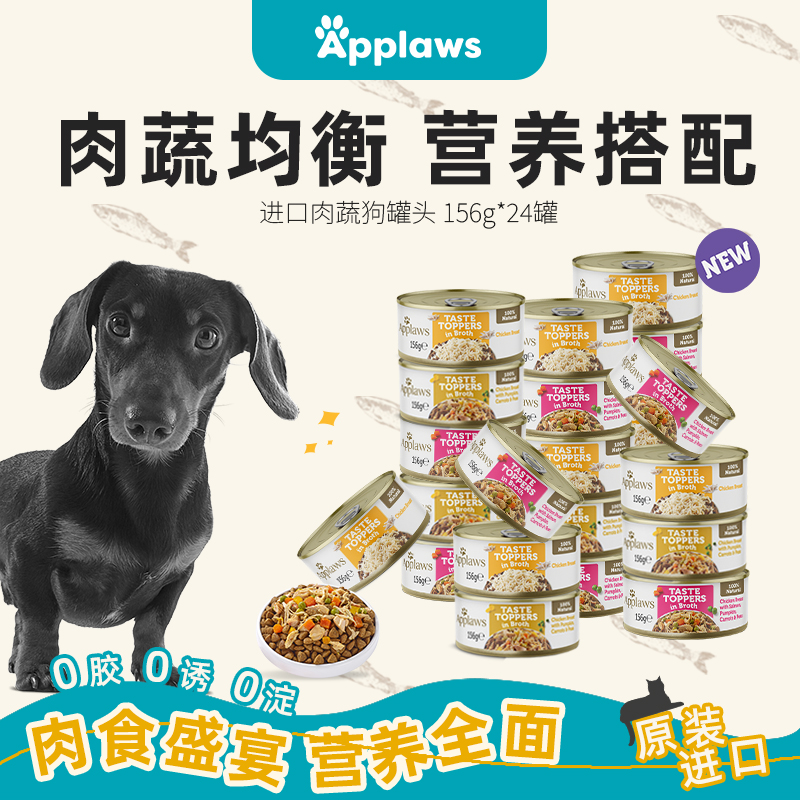 Apple AWS Genuine imported dog Canned Nutritious Wet Food 156g*6 cans per set Application Scenario
