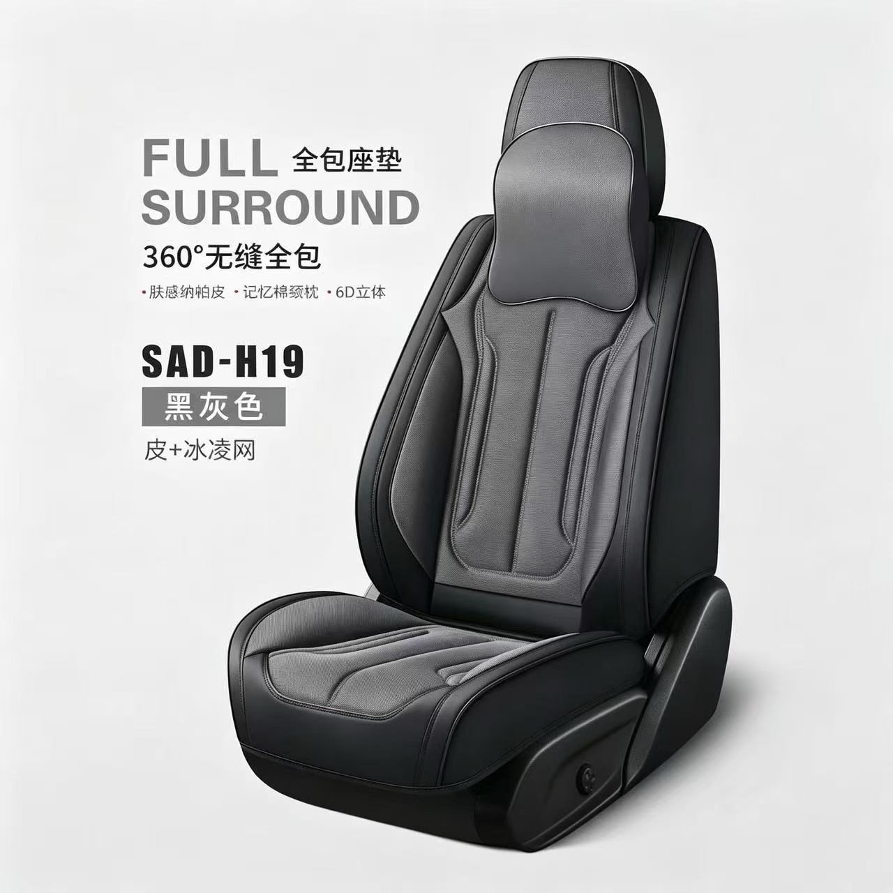 Gel memory foam car universal seat cushion set, summer breathable seat accessory, car accessory SAD_H19 style detail image 3