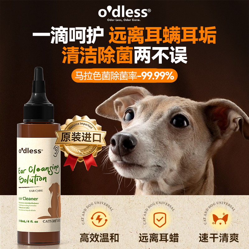 O'dless Pet Ear Cleaner Silver Ion Physical Competition Eliminates jun to protect your cats and dogs O'dless Pet Ear Cleaner Silver Ion Physical Competition Eliminates jun to protect your cats and dogs