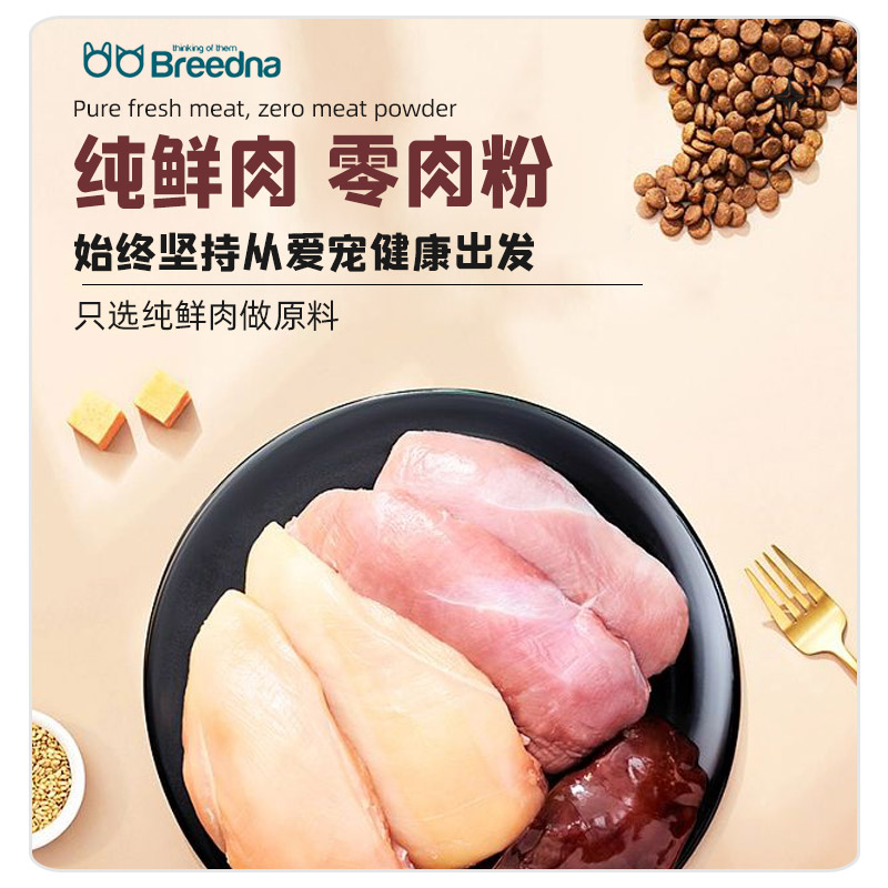 西班牙进口Breedna布雷德纳狗粮70%鲜肉含量无谷物能量中大型犬粮 Application Scenario