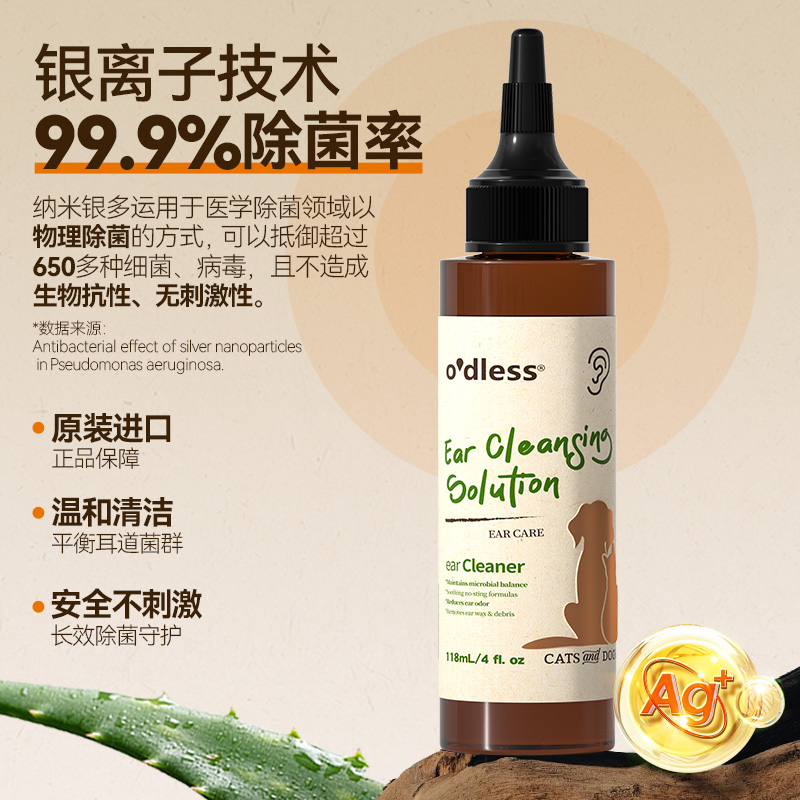 O'dless Pet Ear Cleaner Silver Ion Physical Competition Eliminates jun to protect your cats and dogs details Picture