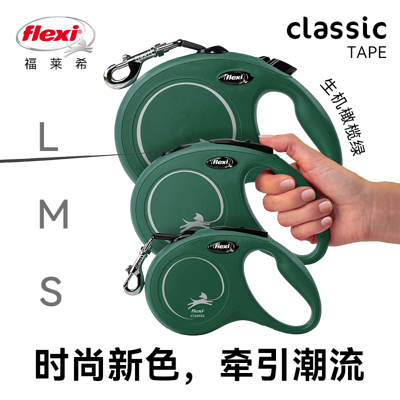 Flexi dog leashes, automatic retractable dog leashes, pet dog chains, dog walking leashes, Marsman series, multiple specifications. Please consult customer service to place an order Application Scenario