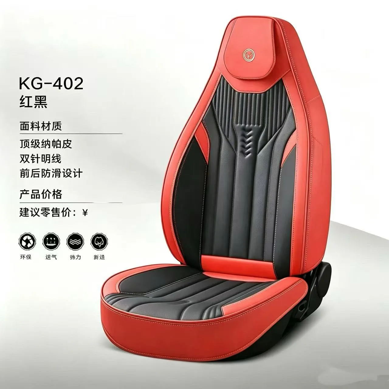 Gel memory foam car seat cushion set, summer breathable universal seat cover, chair cushion with head set, KG_402 model detail image 7