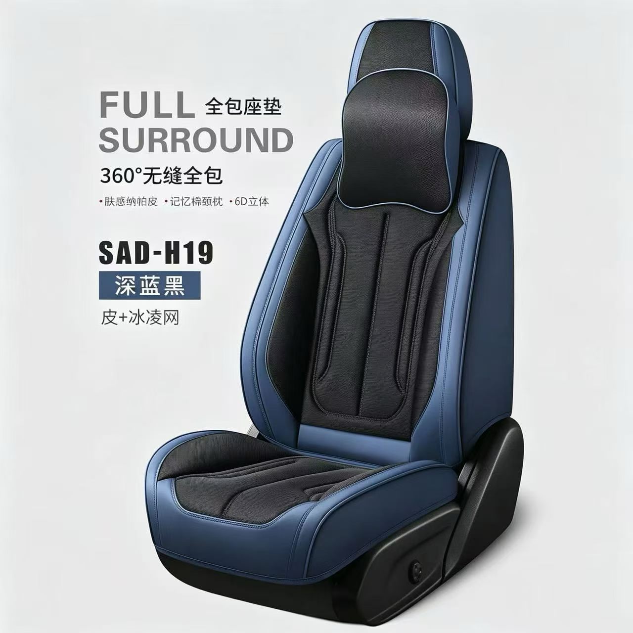 Gel memory foam car universal seat cushion set, summer breathable seat accessory, car accessory SAD_H19 style