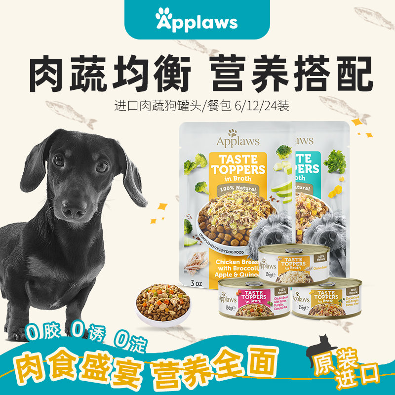 Apple AWS Genuine imported dog Canned Nutritious Wet Food 156g*6 cans per set Item Picture