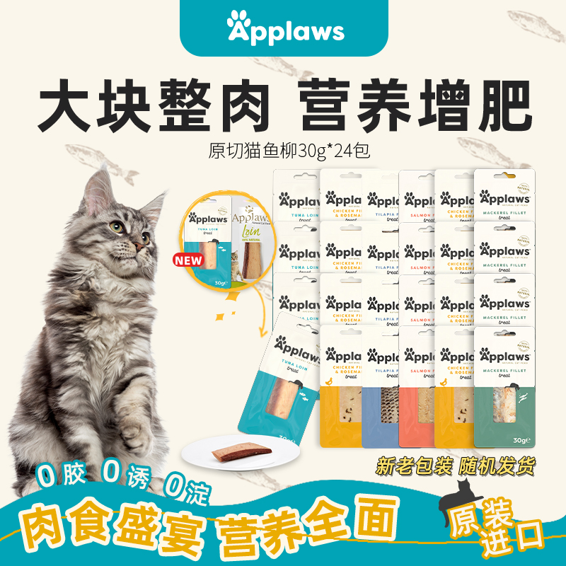 Aipusi imported non-staple cat strips and fish fillets 6 pieces, pet cat snacks, meat strips and meat chunks 30g*6 packs per set Application Scenario