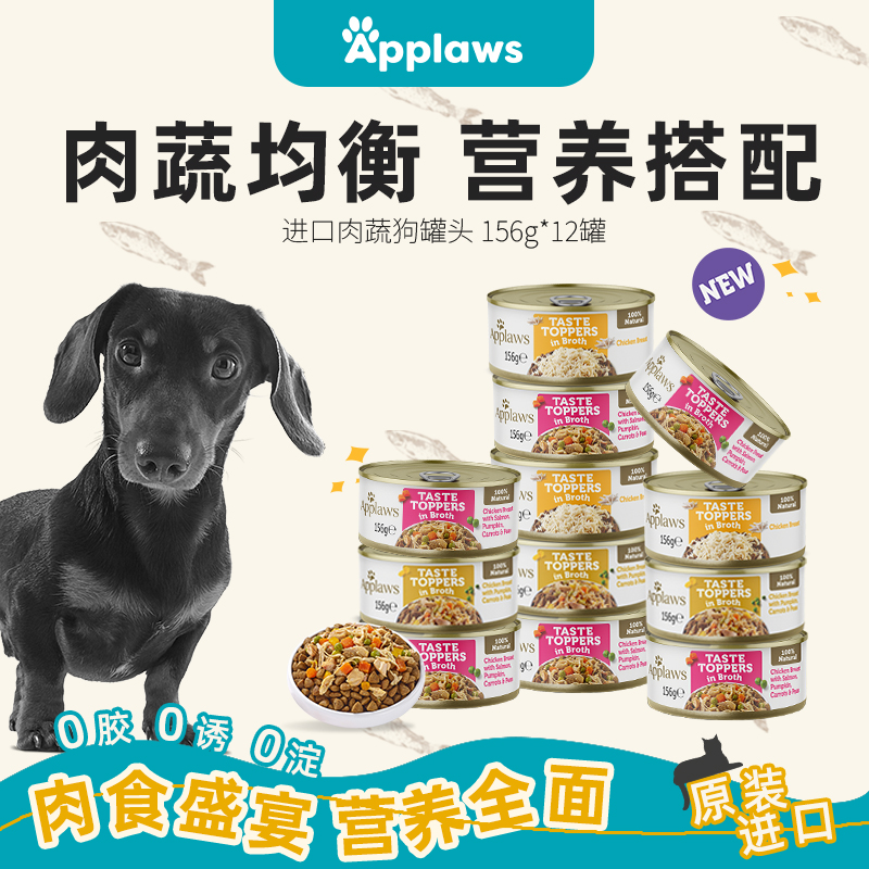 Apple AWS Genuine imported dog Canned Nutritious Wet Food 156g*6 cans per set Specification image